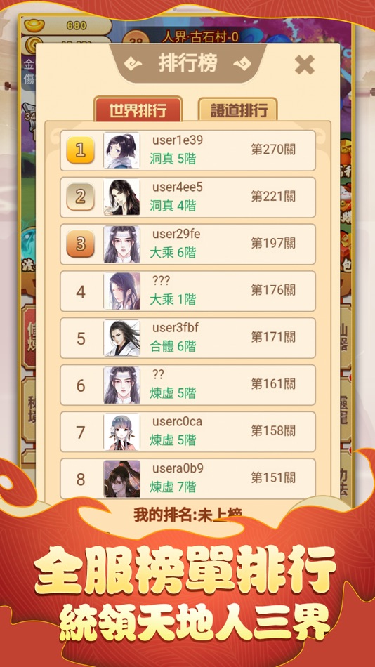 #5. 天雷別劈我 (iOS) 由: Suzhou sector 51 Network Technology Co., Ltd.