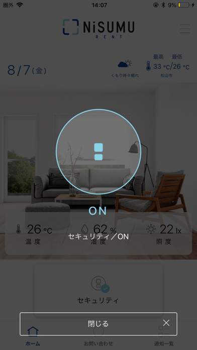 NiSUMU RENT Screenshot