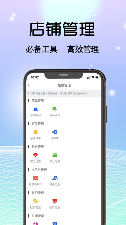 禹展智慧商城-商家端