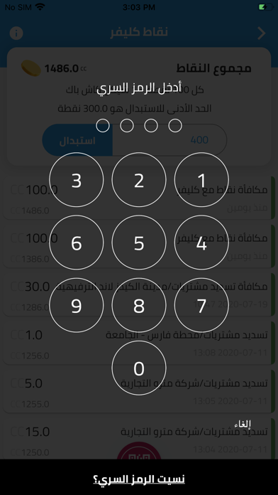 تطبيق كليفر : نقاط ومكافآت Screenshot