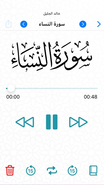 اذكار الصباح والمسـاء screenshot-6