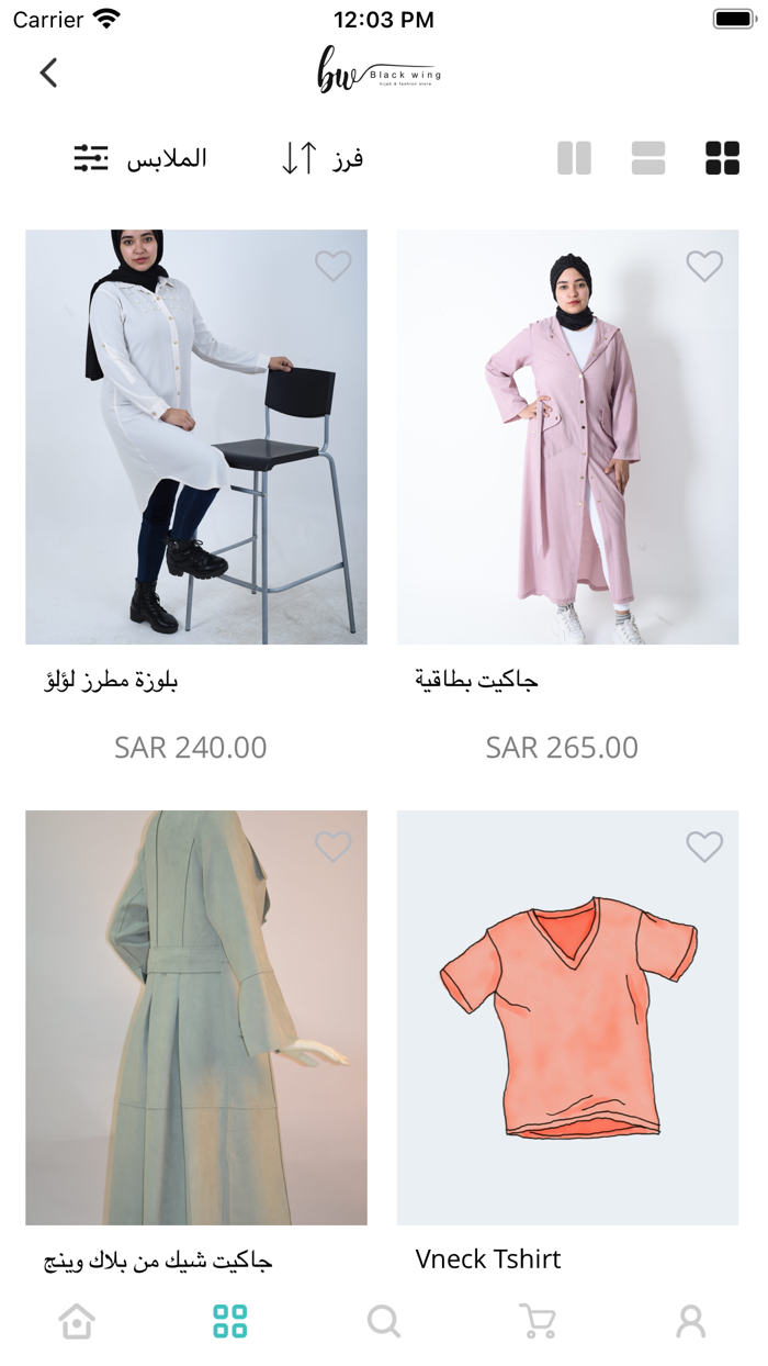 بلاك وينج Black Wing