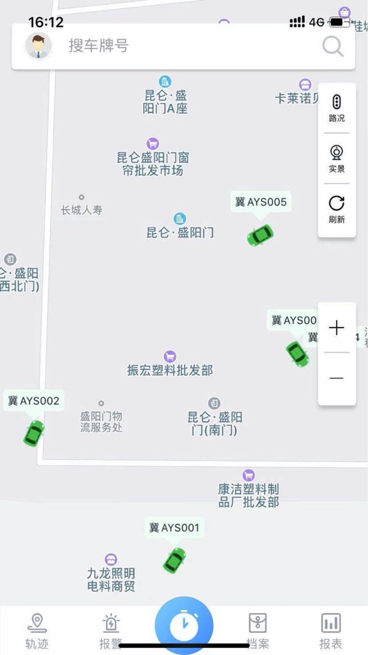 #2. 查车小秘书 (iOS) 由: 强 高