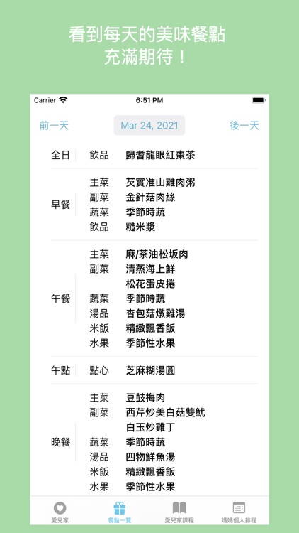 愛兒家產後護理之家