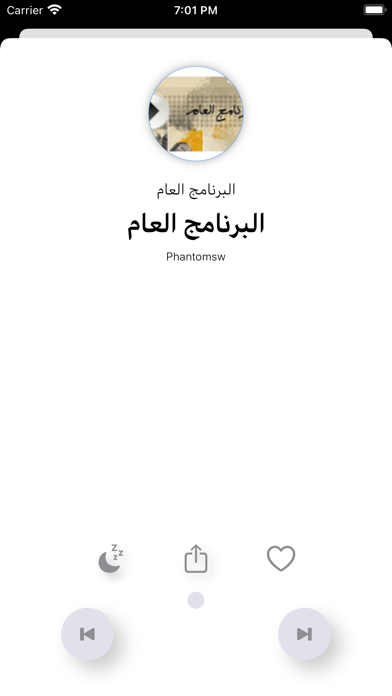 اذاعات مصر المحلية Screenshot