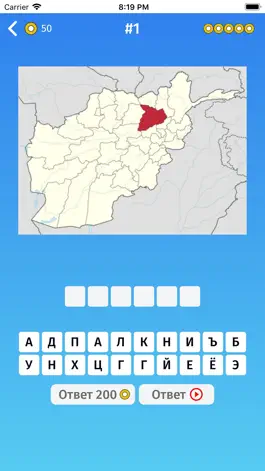 Game screenshot Угадай область: Афганистан mod apk