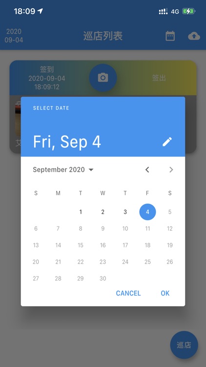 艾森督导 screenshot-3