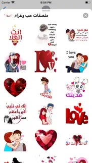 ملصقات حب وغرام iphone screenshot 2