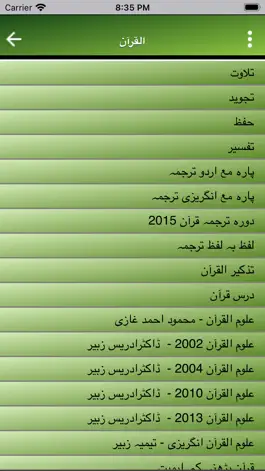 Game screenshot Qur'an for All hack
