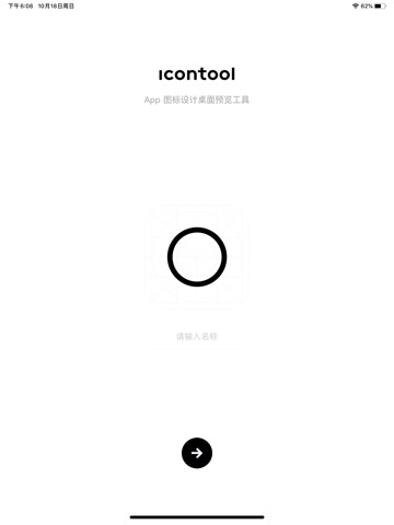 iconTool - App 图标设计桌面预览工具のおすすめ画像1