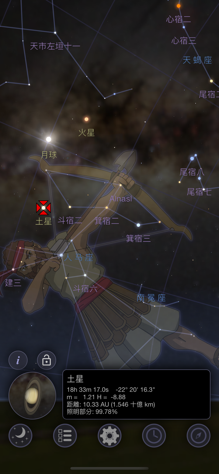 天文 3D+ screenshot 1
