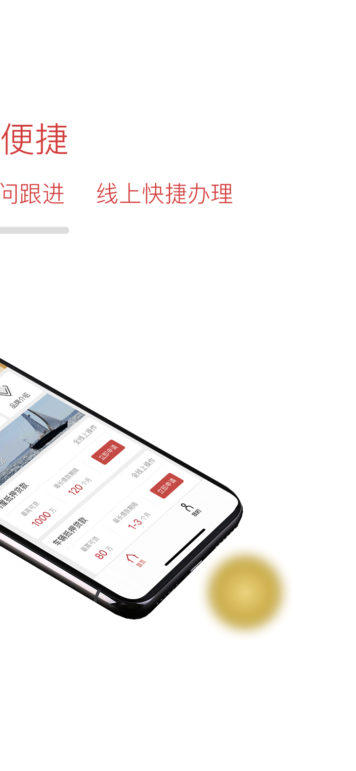 方元信贷 screenshot 2