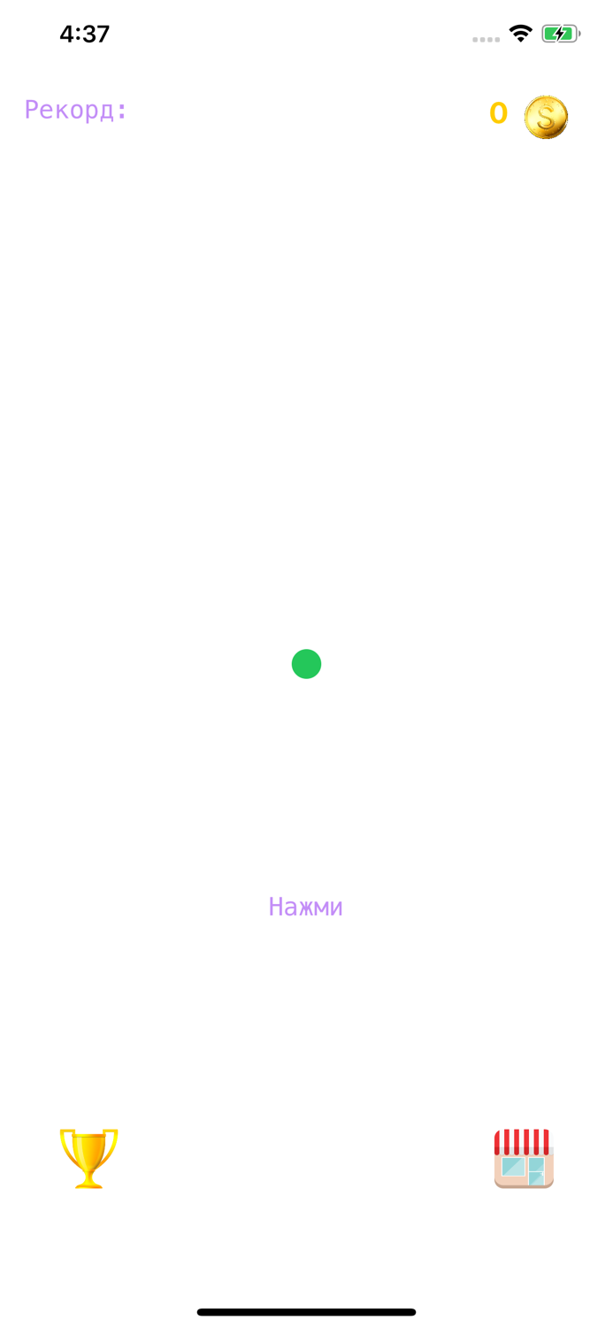 Спаси точку