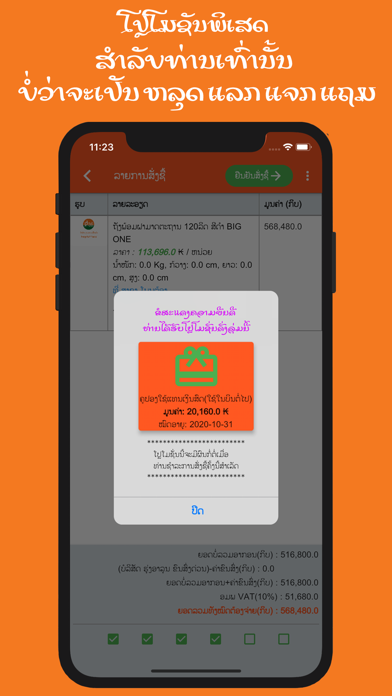 souvanny retail Screenshot