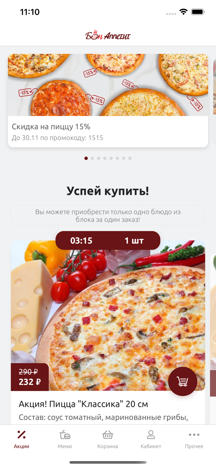 Бон Аппетит Рязань