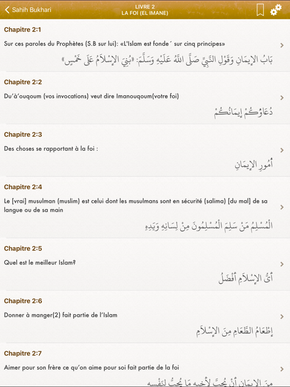 Screenshot #5 pour Sahih Bukhari Pro : Français