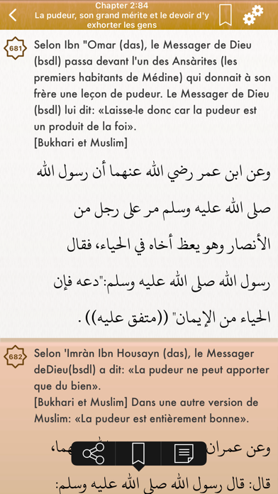 Screenshot #3 pour Riyad Salihin Pro en Français