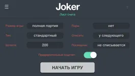 Game screenshot Joker ScoreSheet mod apk