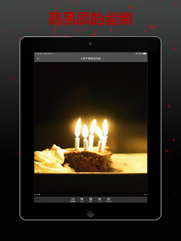 Screenshot #5 pour 有声鬼故事大全·深夜鬼故事
