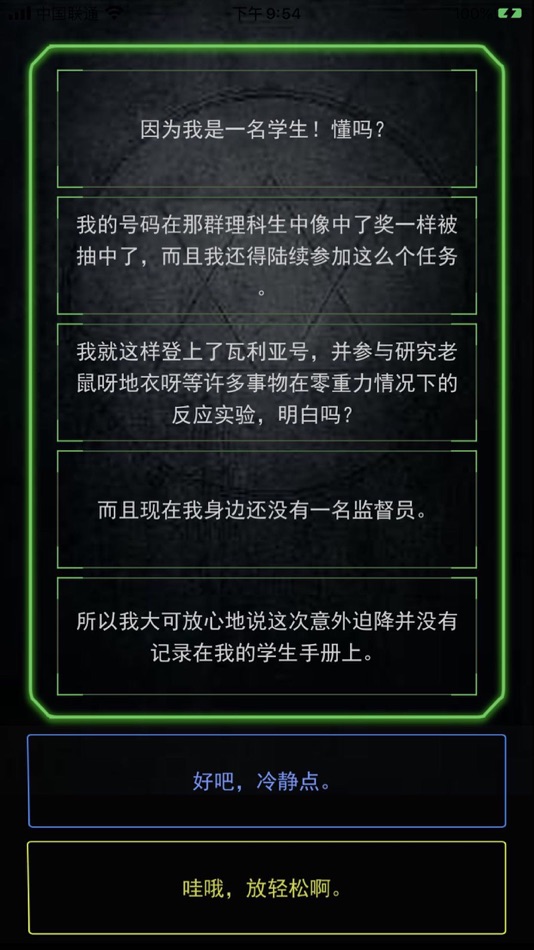 生命线之静夜 (iOS) Podle: 荷英 张 生命线之静夜 (iOS) Podle: 荷英 张