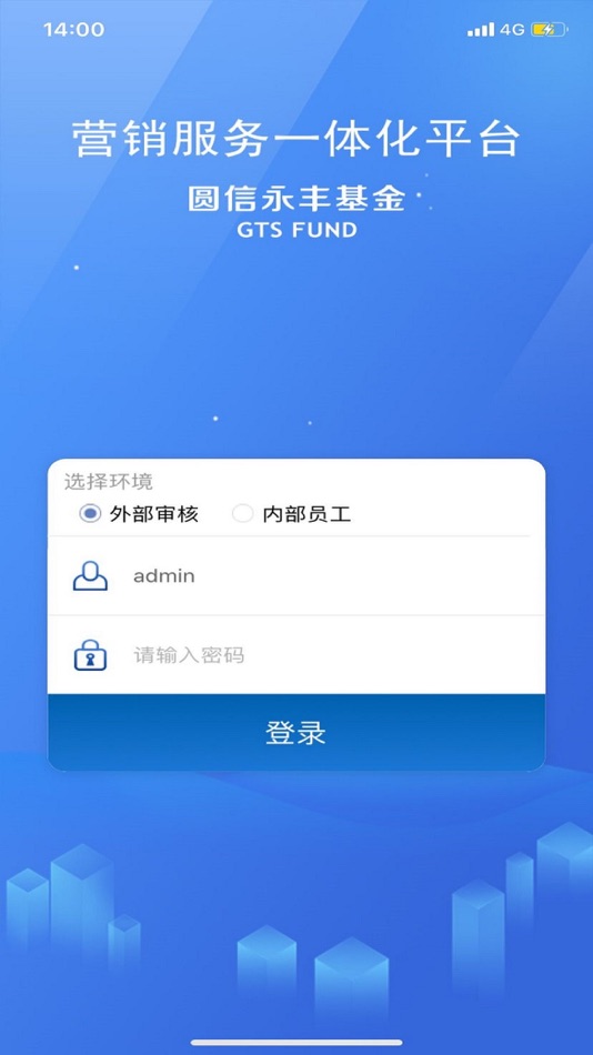 #4. 圆信永丰CRM (iOS) By: 圆信永丰