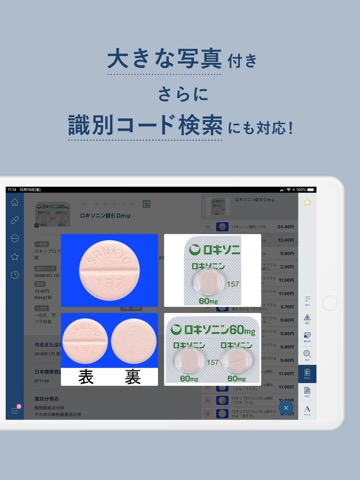 ヤクチエ添付文書のおすすめ画像3