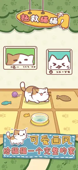 Game screenshot 拯救猫猫-超治愈救救小猫 mod apk