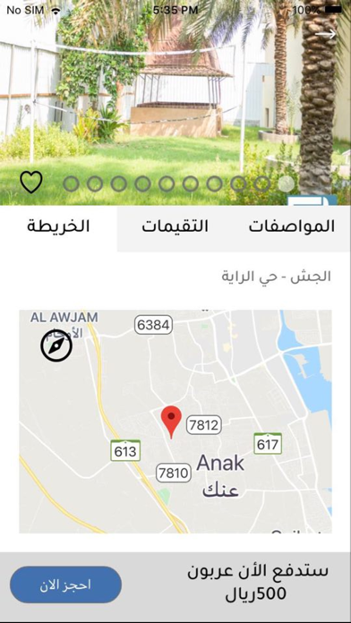 أوقات المتعة Screenshot