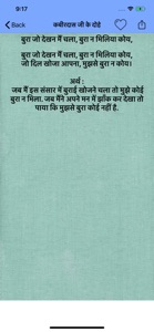 Hindi Dohe Muhavare Lokoktiyan screenshot #2 for iPhone