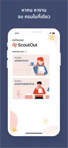 ScoutOut screenshot #1 for iPhone