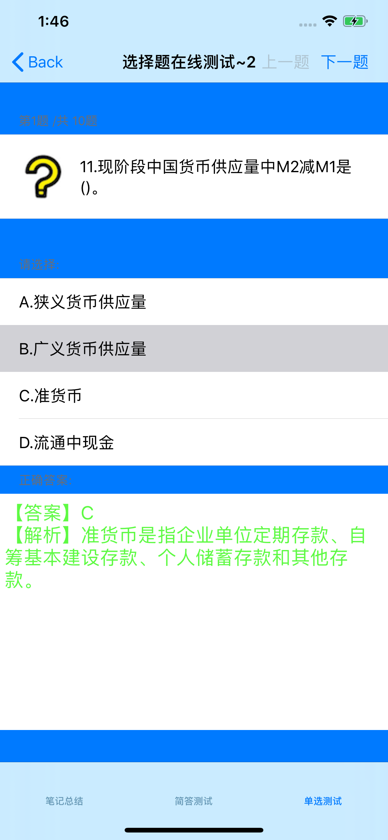 期货从业考试大全
