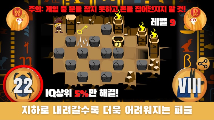 트래저헌터 이집트 screenshot-4