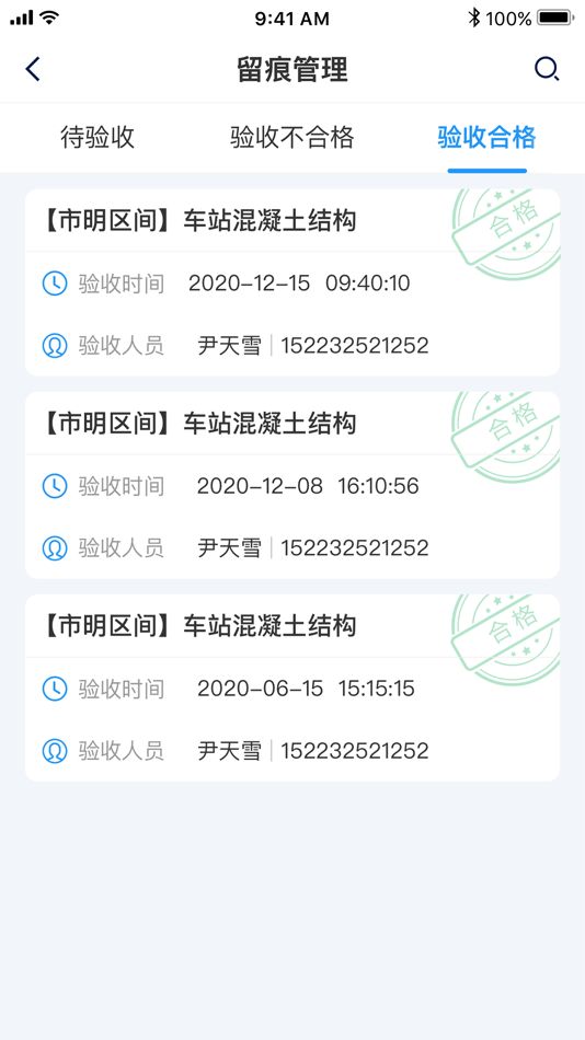 #3. 西安智慧工地 (iOS) 由: Chengdu Yanggu Information Technology Co., Ltd.