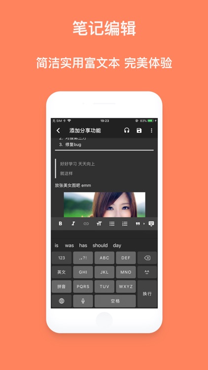 留声 -- TTS播报您的笔记 screenshot-3