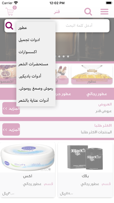 فنر Screenshot