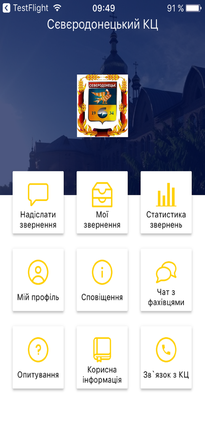 Сєвєродонецький КЦ