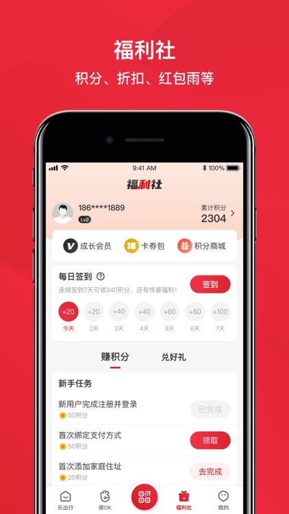 北京公交-官方出品 screenshot-5