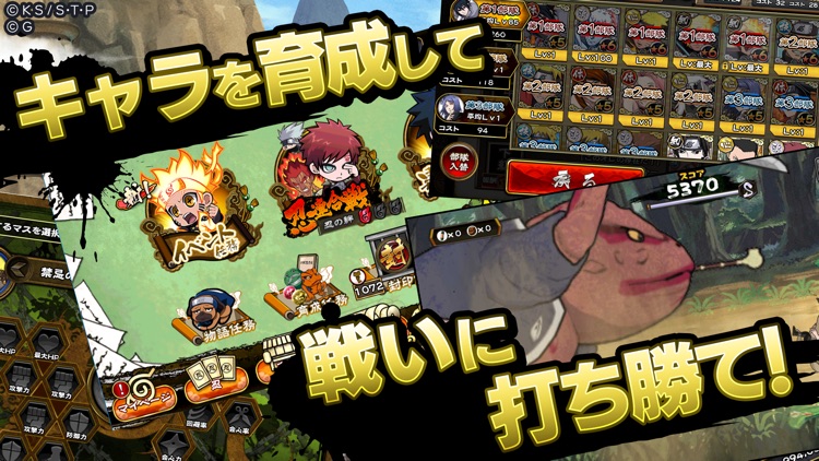 NARUTO -ナルト- 忍コレクション 疾風乱舞 screenshot-3