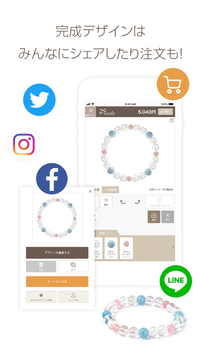 Pascle-パワーストーンブレスを手軽にデザイン-のおすすめ画像5