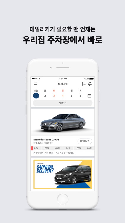 네이비 - 커뮤니티 카셰어링