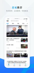 呼玛融媒 screenshot #1 for iPhone