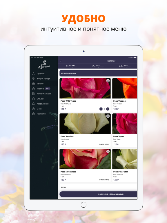 Магазин цветов Сусанна screenshot 2