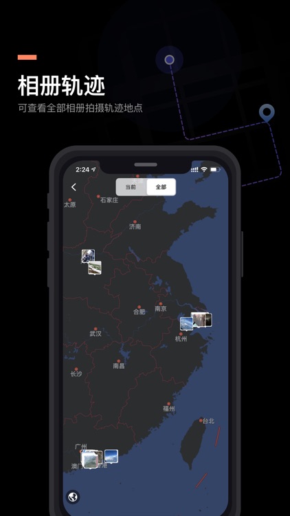 足迹 - 每日轨迹·记录一生轨迹 screenshot-5