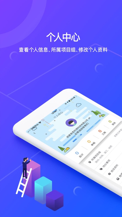 电维+ screenshot-3