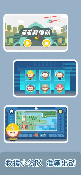 Game screenshot Rescue Games：DuDu Kids apk