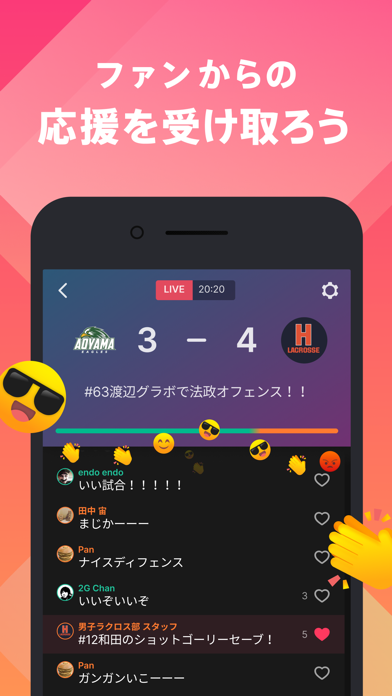 Player! - スポーツを感じろ。 screenshot1