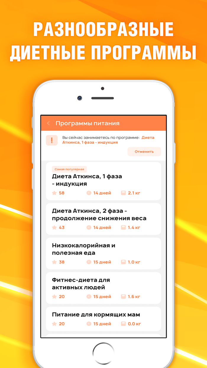 Похудеть без диеты