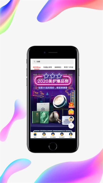 物道生活馆-精致生活商城