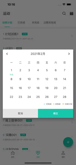 Game screenshot 舒华运动表现 hack