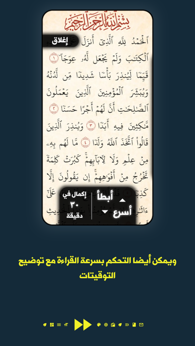 نور الجمعة Screenshot